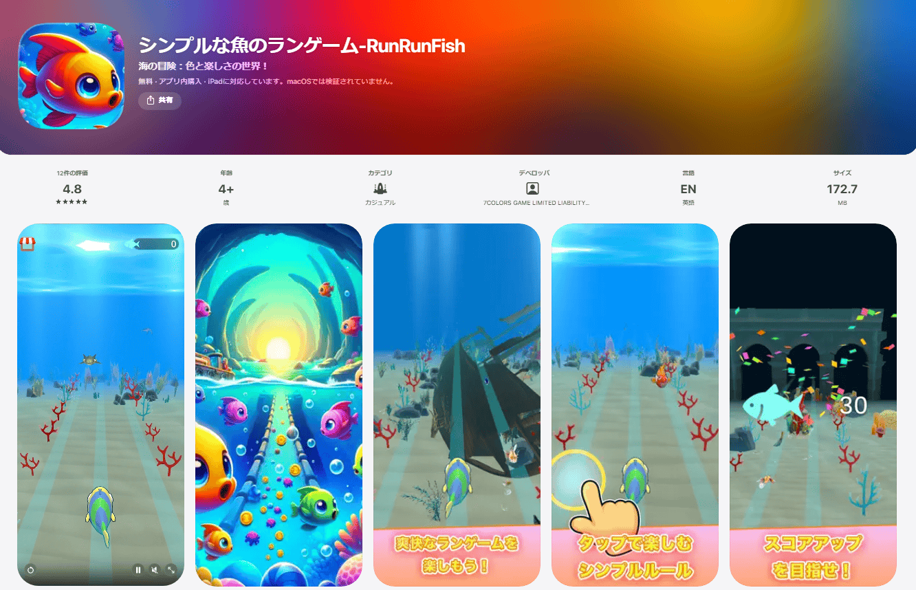 エンドレスランゲームの iPhone モックアップと周辺UIカード