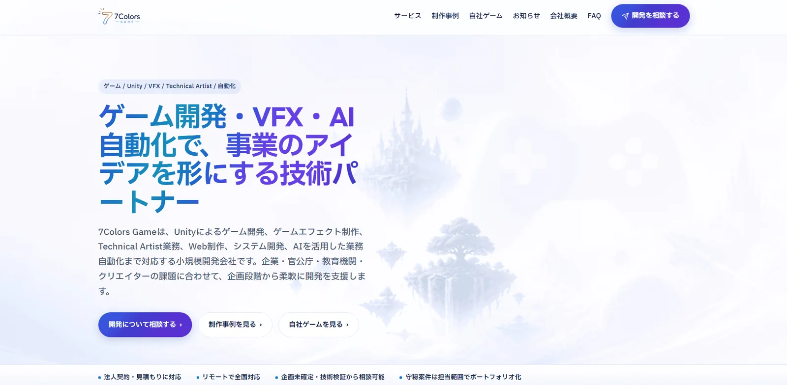 Mockup of 7Colors Game official website on desktop, tablet, and smartphone.